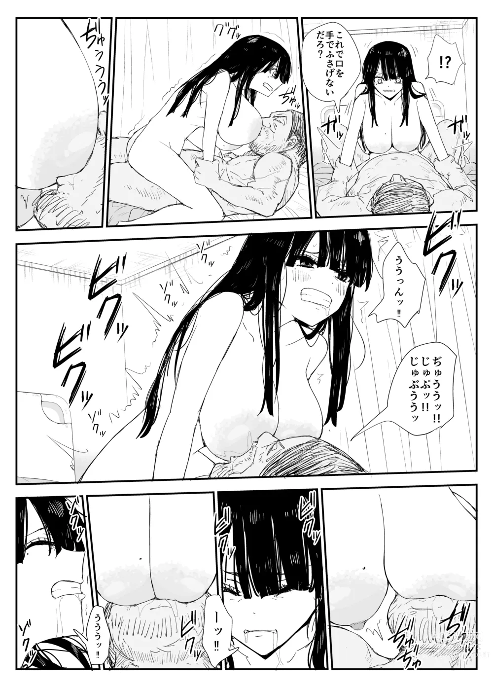 Page 87 of doujinshi Oshiego Kiss Hame Nikki ~Deka Chichi Deka Nyuurin Oshiego