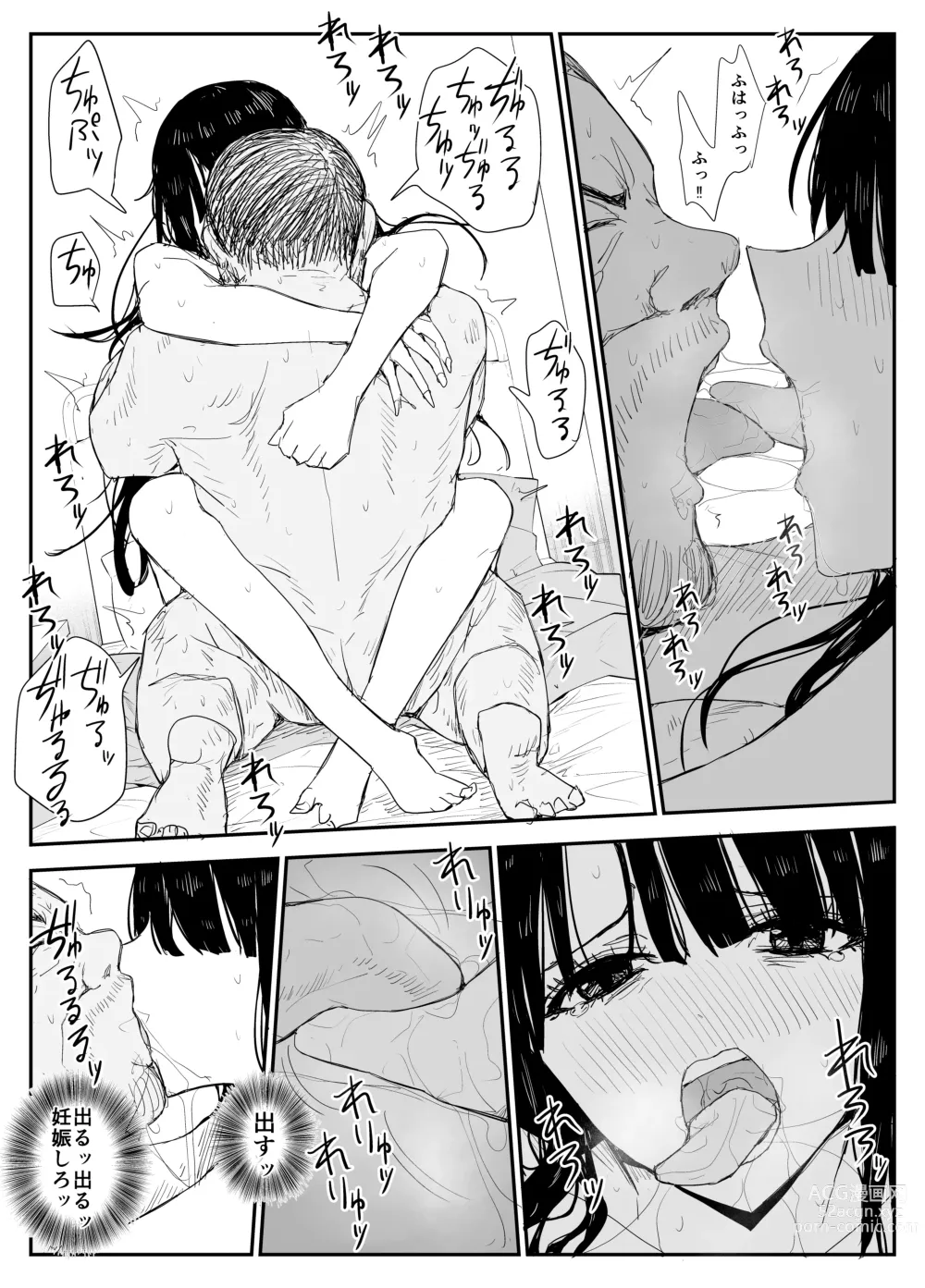Page 97 of doujinshi Oshiego Kiss Hame Nikki ~Deka Chichi Deka Nyuurin Oshiego