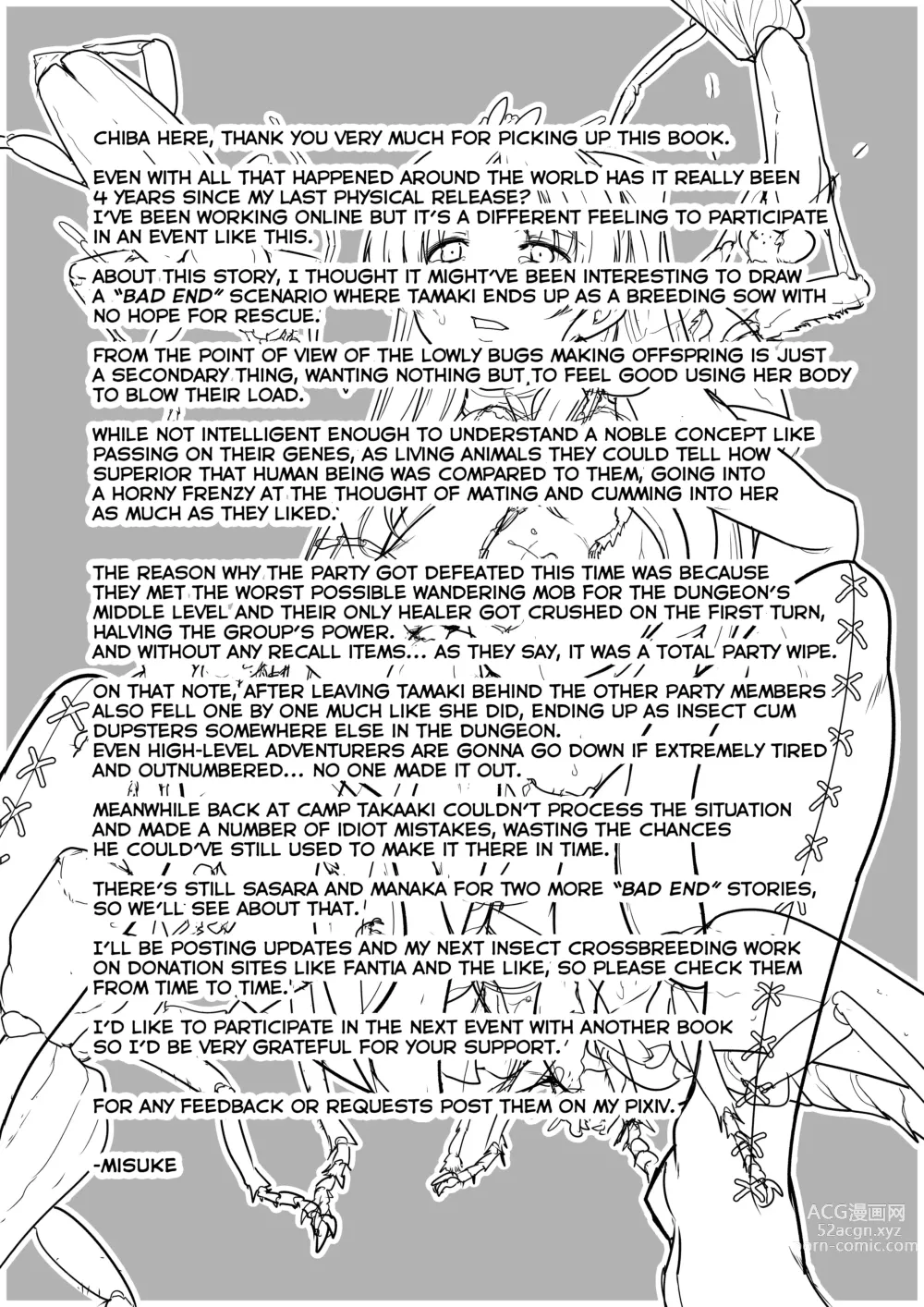 Page 29 of doujinshi Dungeon Travelers - Tamaki no Himegoto BAD end (decensored)