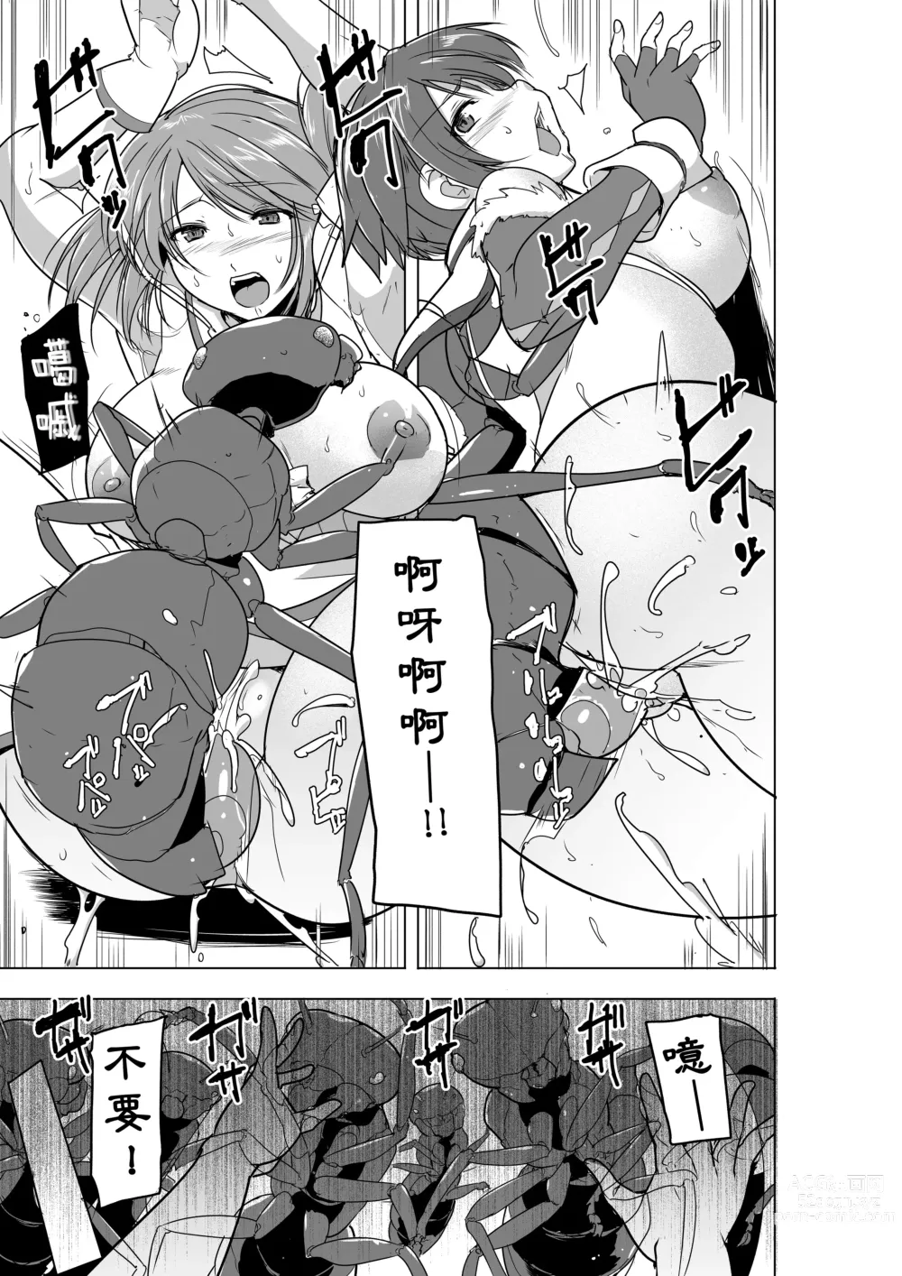 Page 15 of doujinshi Dungeon Travelers - Futari no Himegoto BADend (decensored)