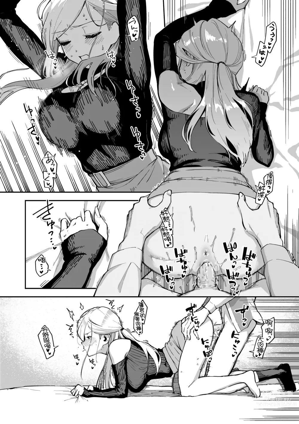 Page 50 of manga 苦澀・甘甜・錯綜複雜的滋味 (decensored)