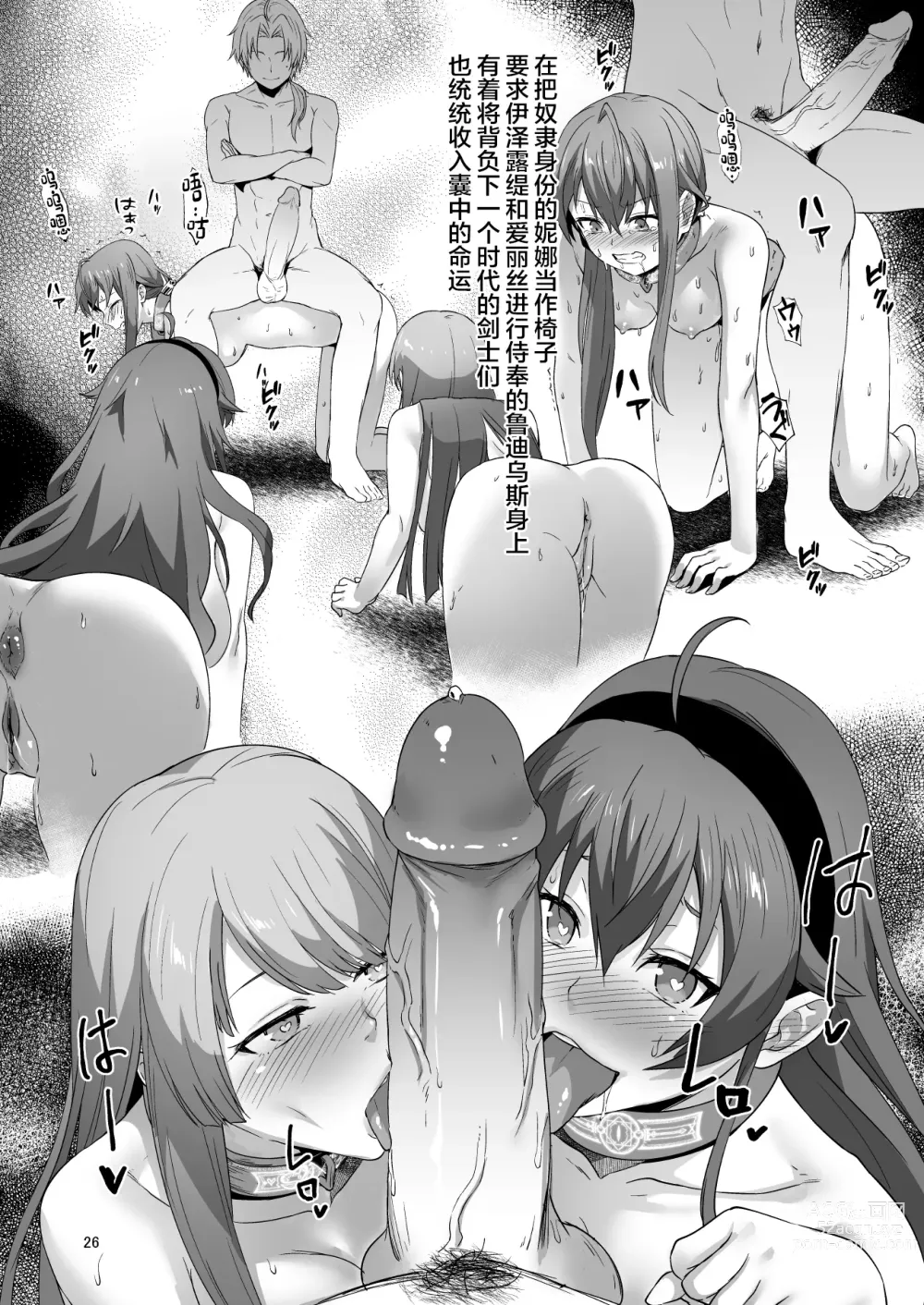 Page 53 of doujinshi Ukiiro Tensei 1-2~Tamashii Kawattara Honki Shaseisu~ (decensored)