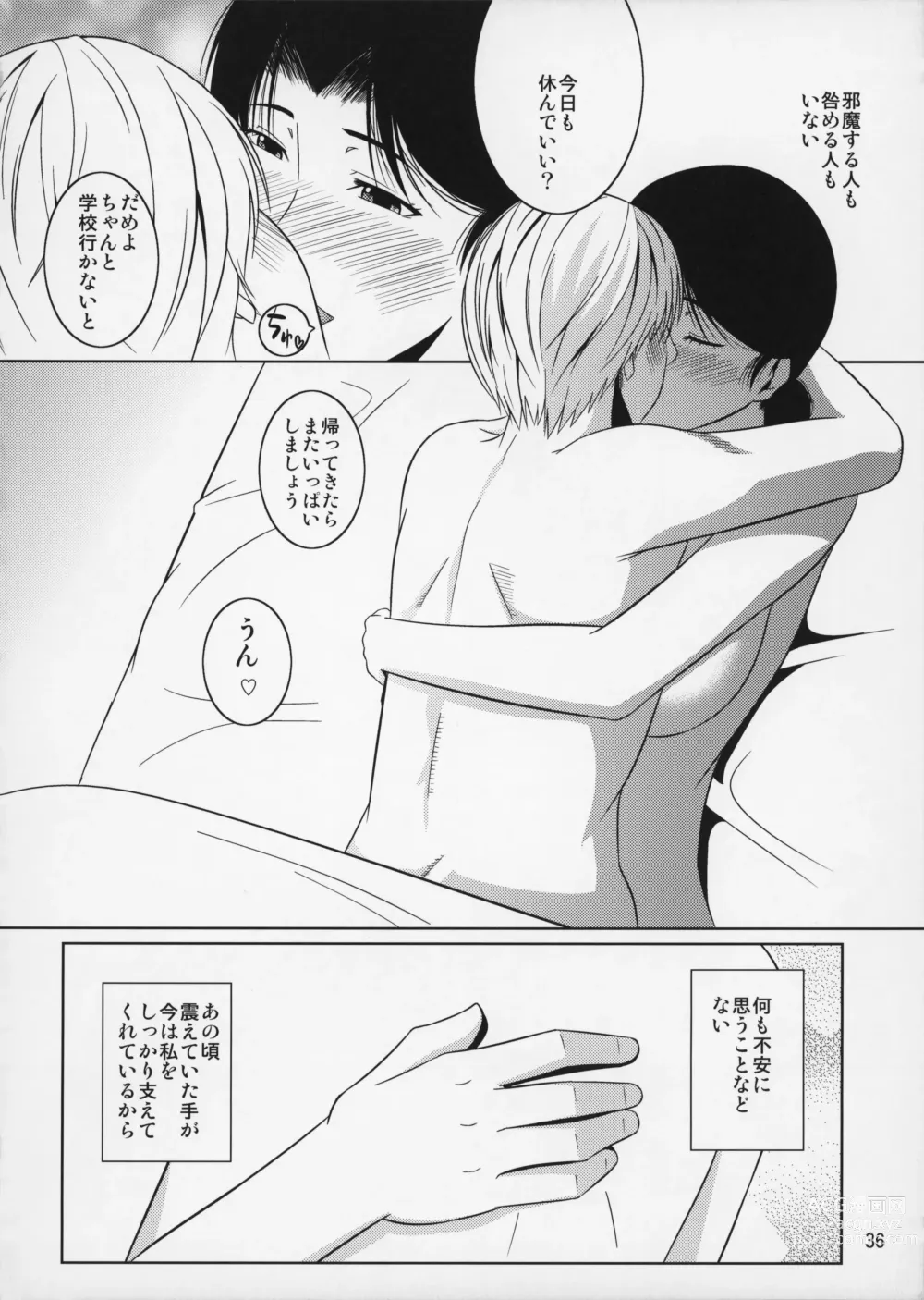 Page 37 of doujinshi Boketsu o Horu 10