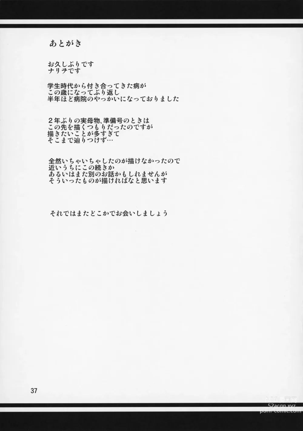 Page 38 of doujinshi Boketsu o Horu 10