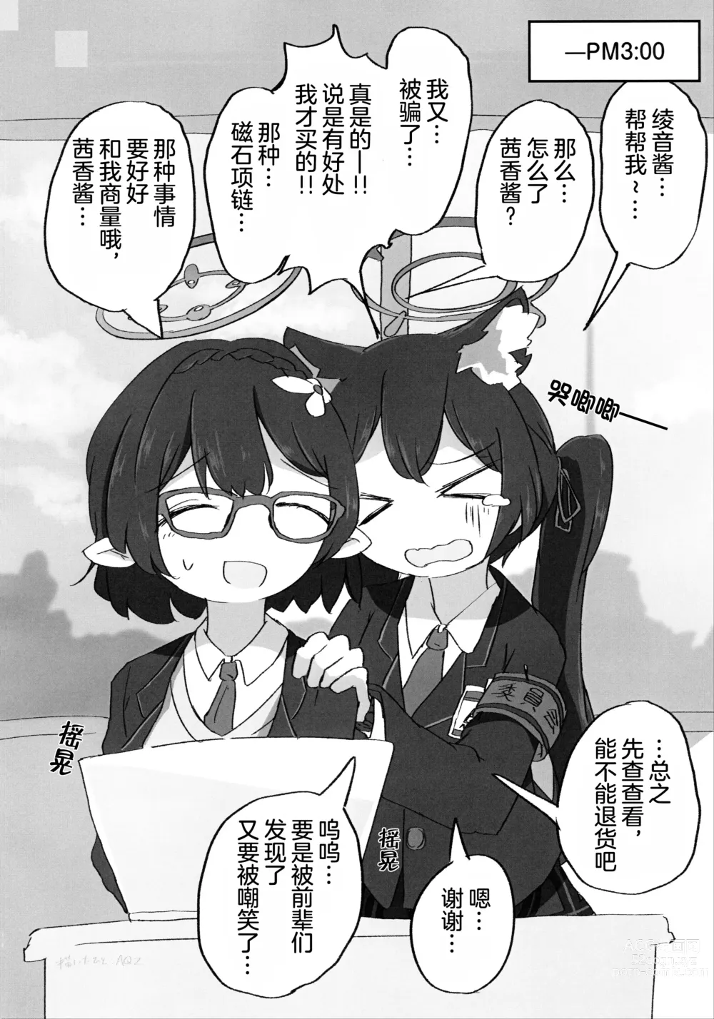 Page 23 of doujinshi 今天,来我家吗?