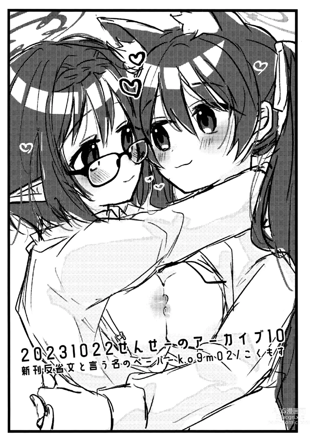 Page 27 of doujinshi 今天,来我家吗?