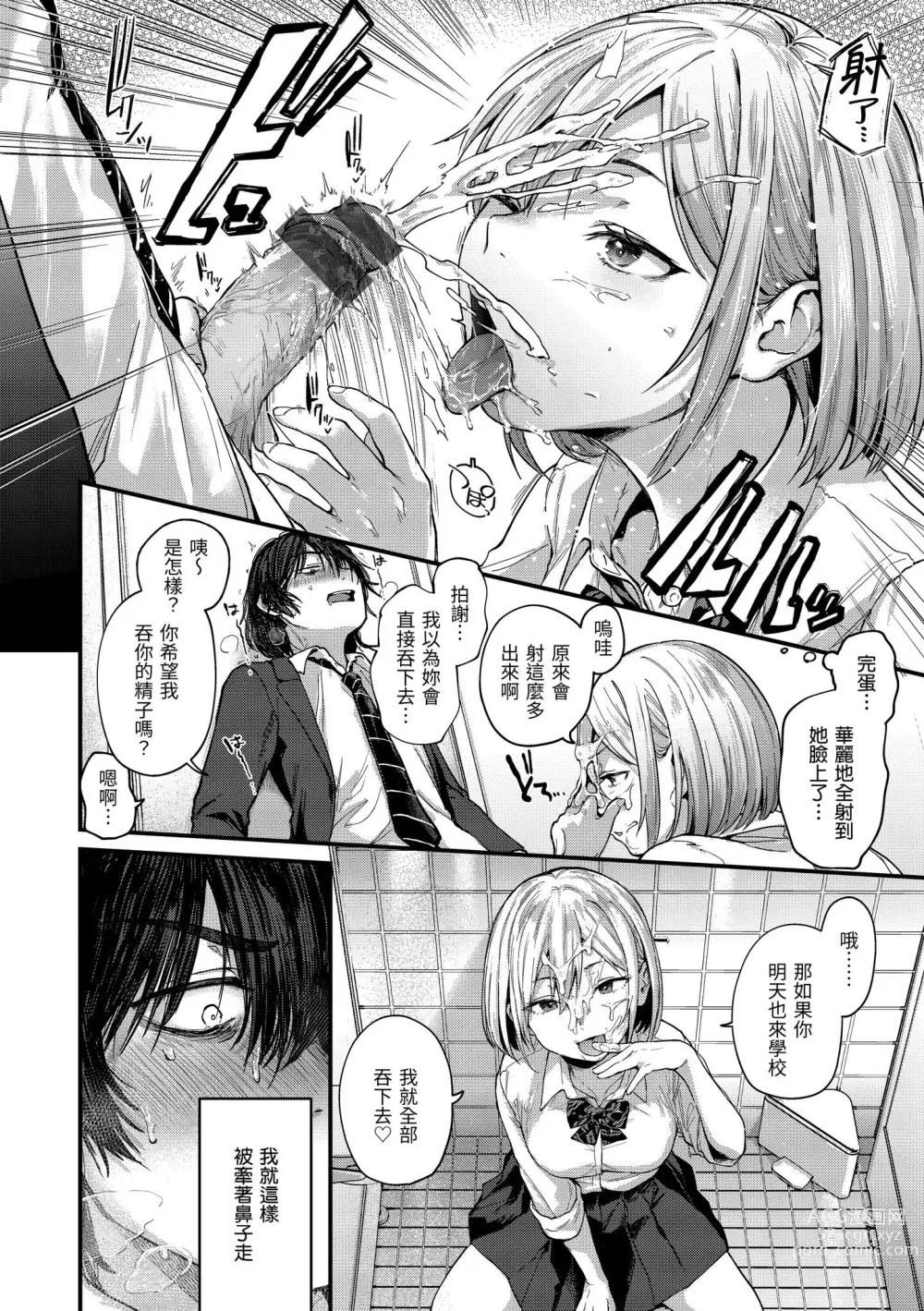 Page 14 of doujinshi ​[ごさいじ] 君が好きを分かるまで