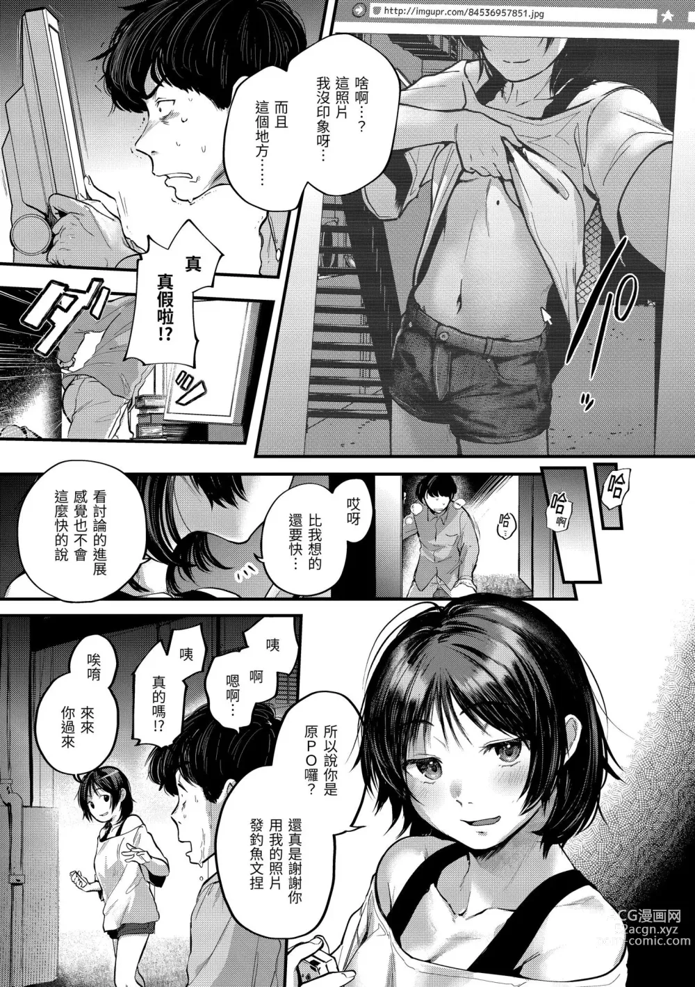 Page 139 of doujinshi ​[ごさいじ] 君が好きを分かるまで