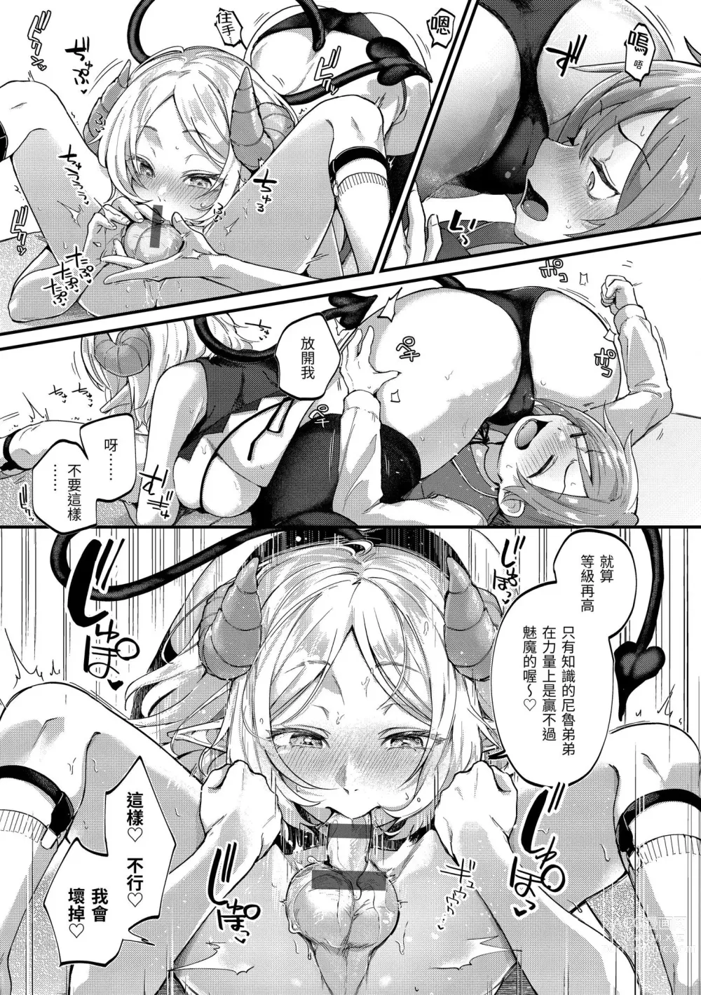 Page 167 of doujinshi ​[ごさいじ] 君が好きを分かるまで