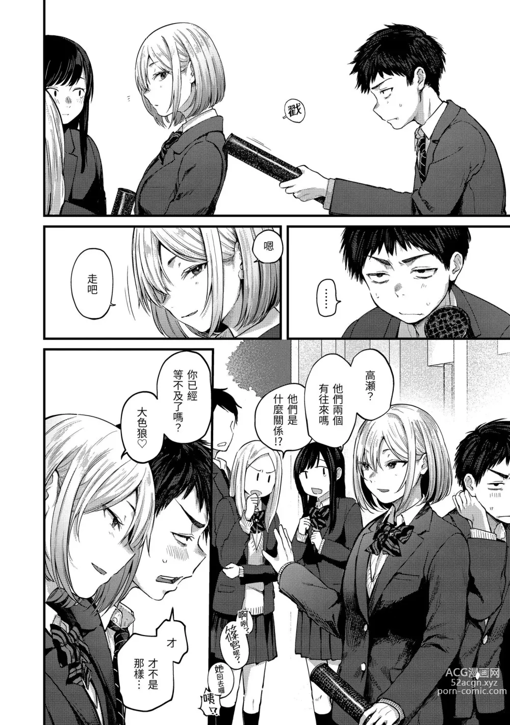 Page 26 of doujinshi ​[ごさいじ] 君が好きを分かるまで