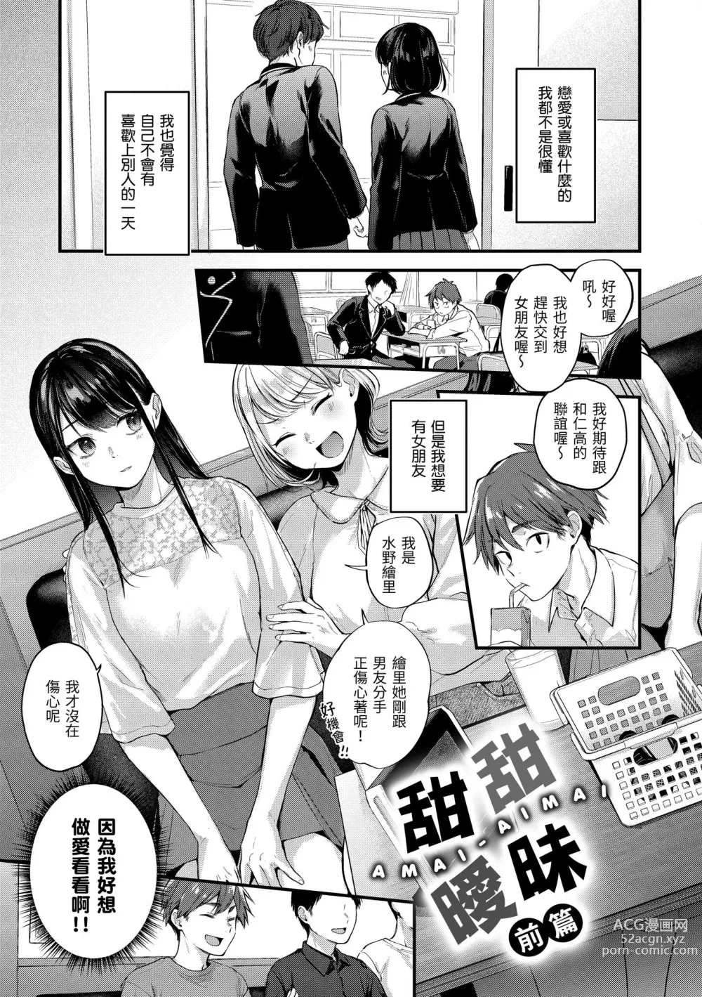 Page 45 of doujinshi ​[ごさいじ] 君が好きを分かるまで