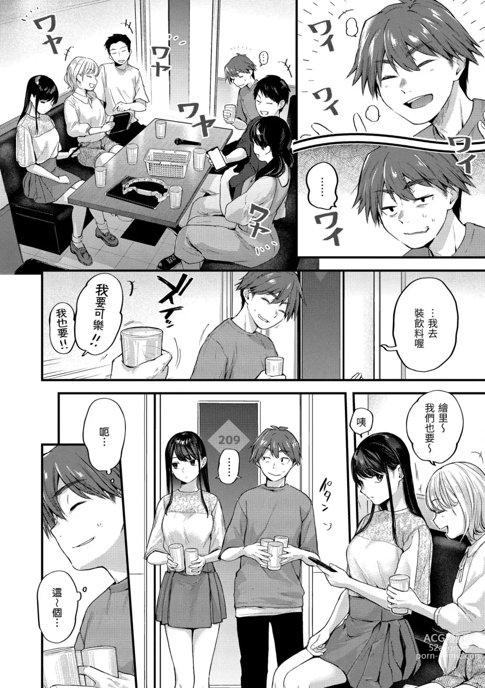 Page 46 of doujinshi ​[ごさいじ] 君が好きを分かるまで