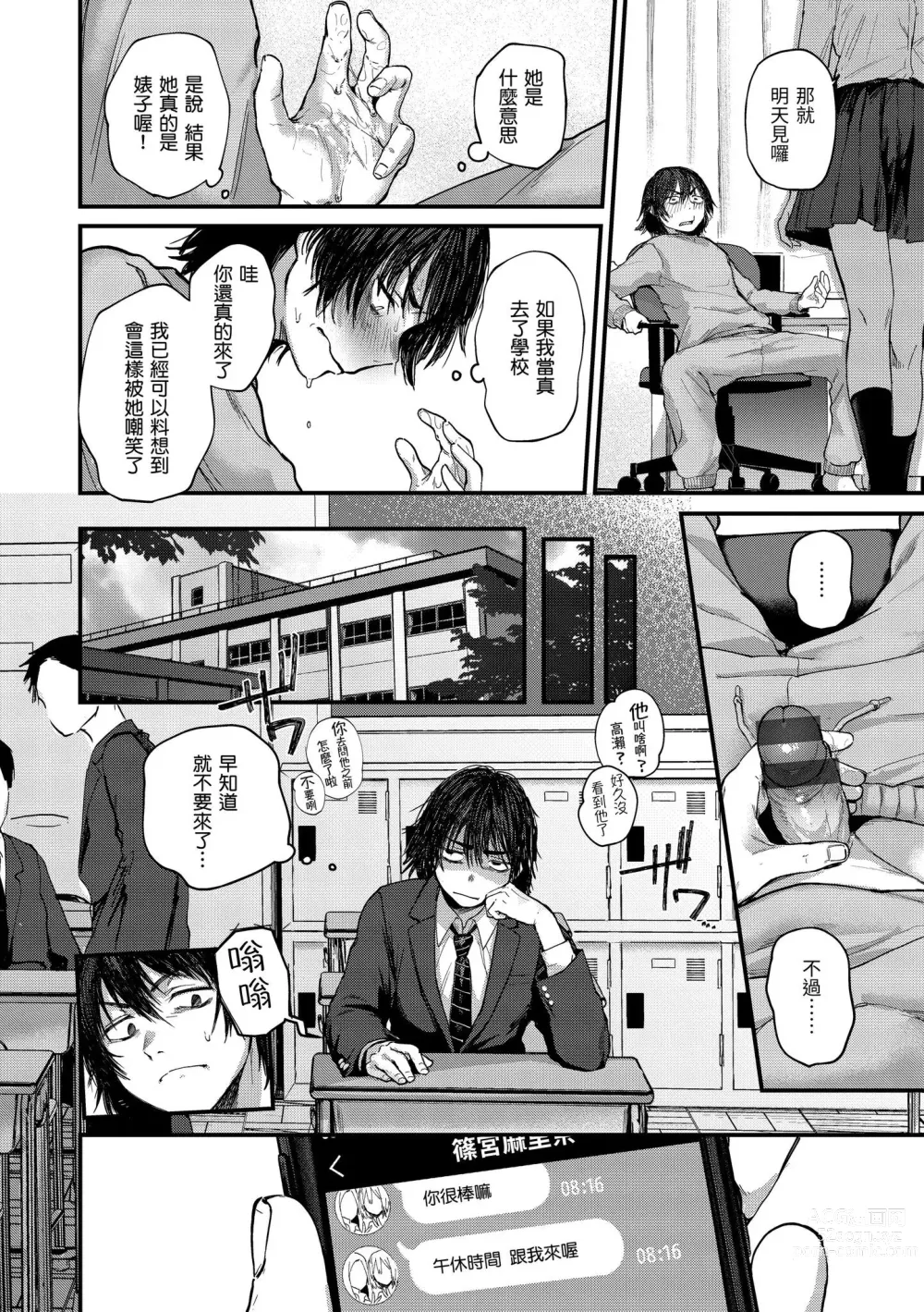 Page 10 of doujinshi ​[ごさいじ] 君が好きを分かるまで