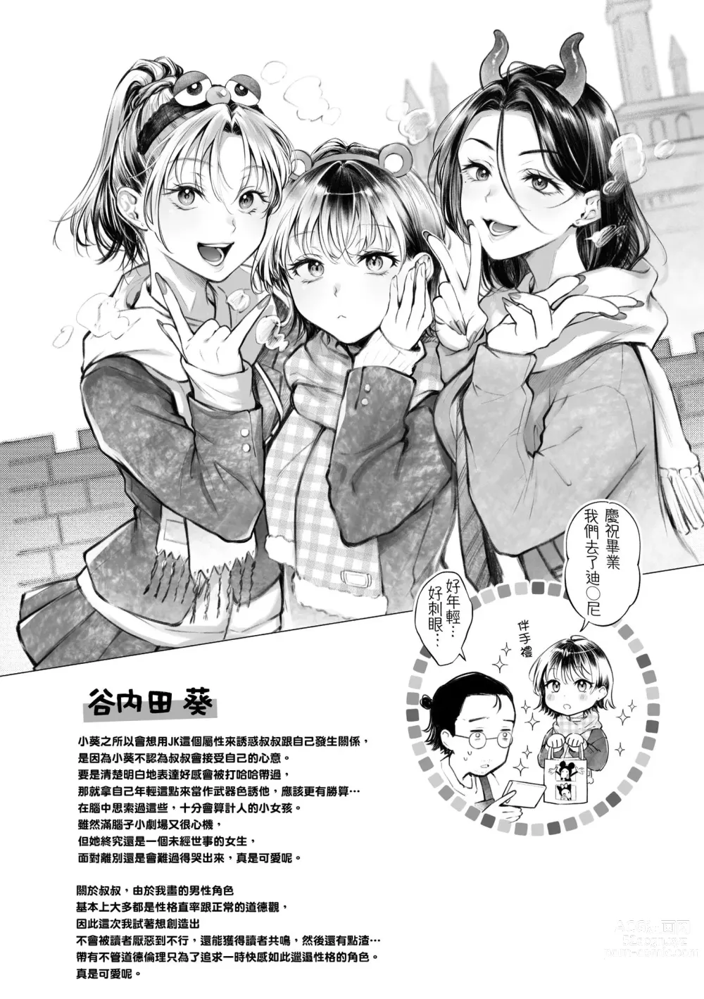 Page 180 of manga 有著淫蕩身體的我們 (decensored)