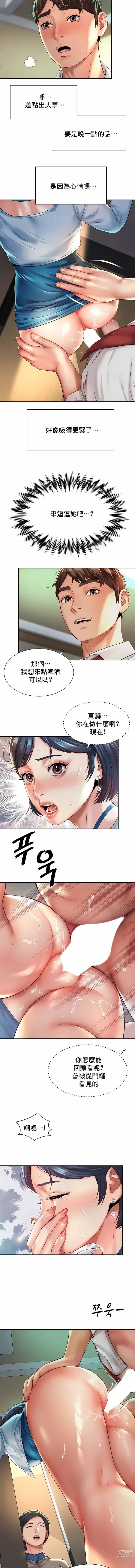 Page 172 of manga 职场爱恋