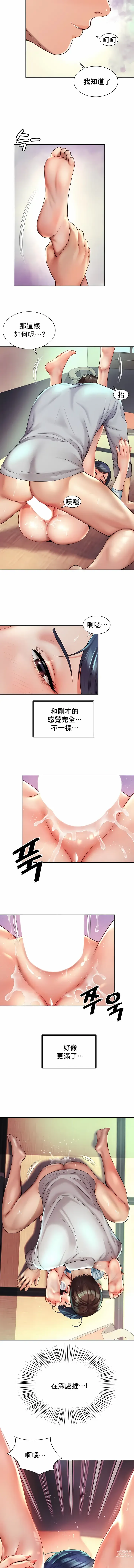 Page 177 of manga 职场爱恋