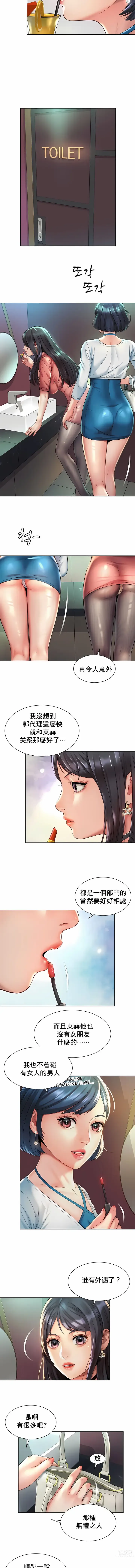 Page 188 of manga 职场爱恋