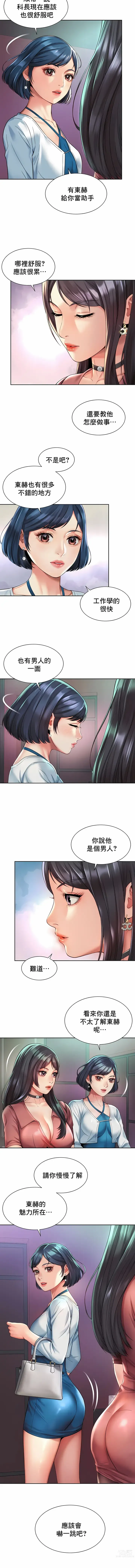 Page 189 of manga 职场爱恋