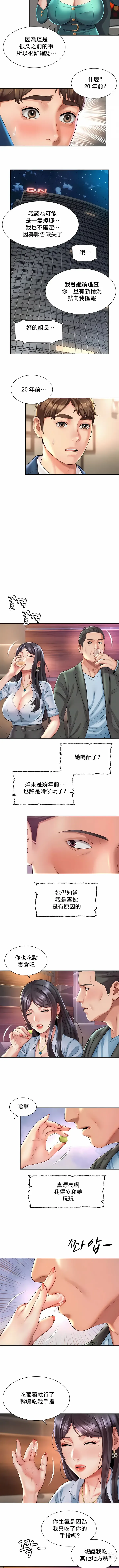 Page 272 of manga 职场爱恋