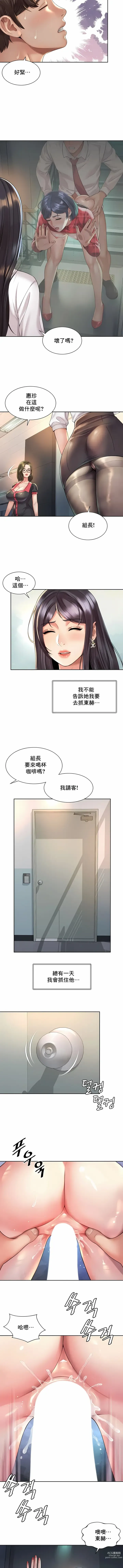 Page 295 of manga 职场爱恋