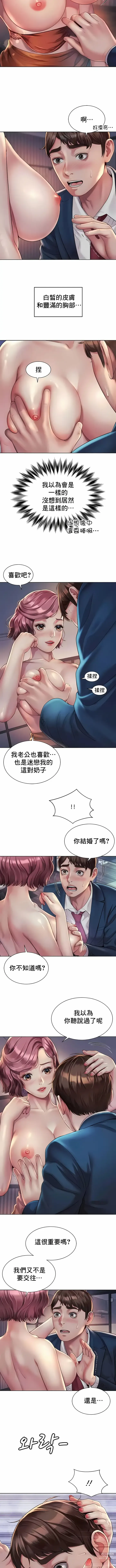 Page 51 of manga 职场爱恋