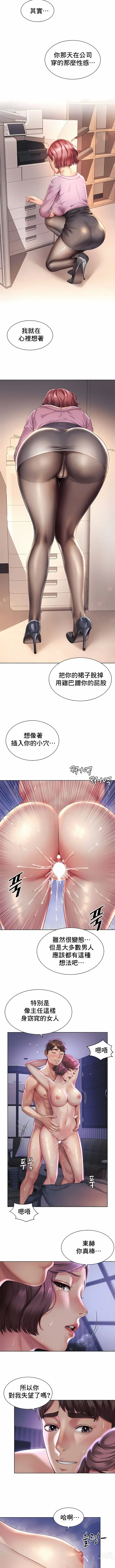 Page 61 of manga 职场爱恋