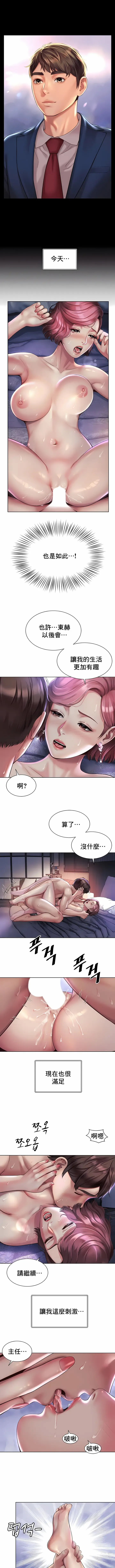 Page 65 of manga 职场爱恋