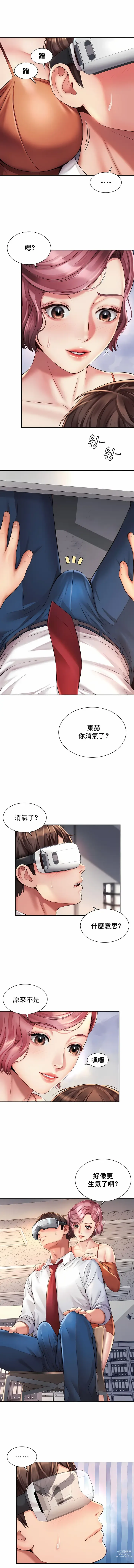 Page 94 of manga 职场爱恋