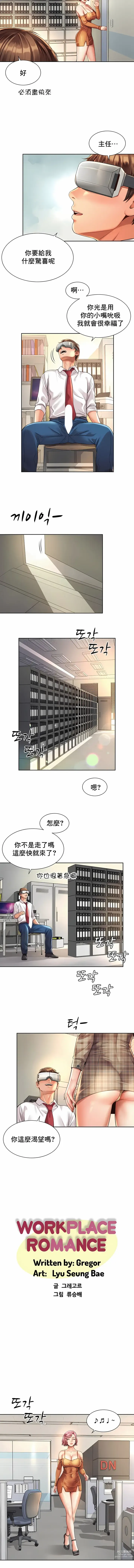 Page 100 of manga 职场爱恋