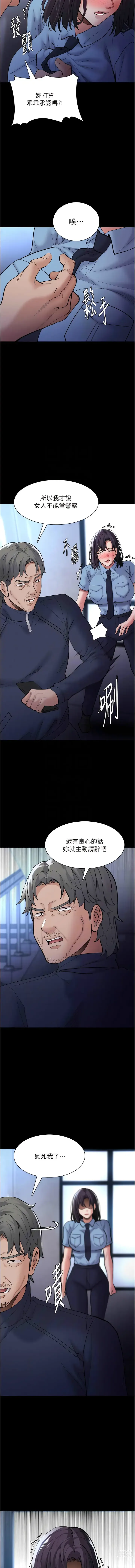 Page 1561 of manga 癡漢成癮 1-70