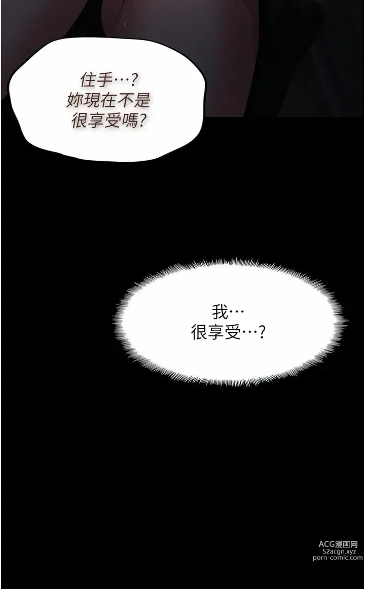 Page 27 of manga 癡漢成癮 1-70
