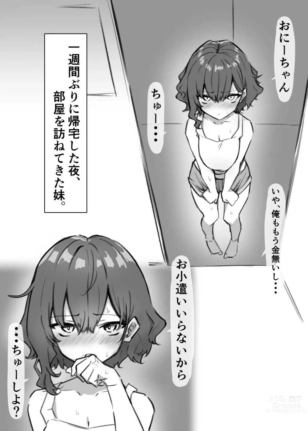 Page 5 of doujinshi Berochuu Daisuki Mei-chan