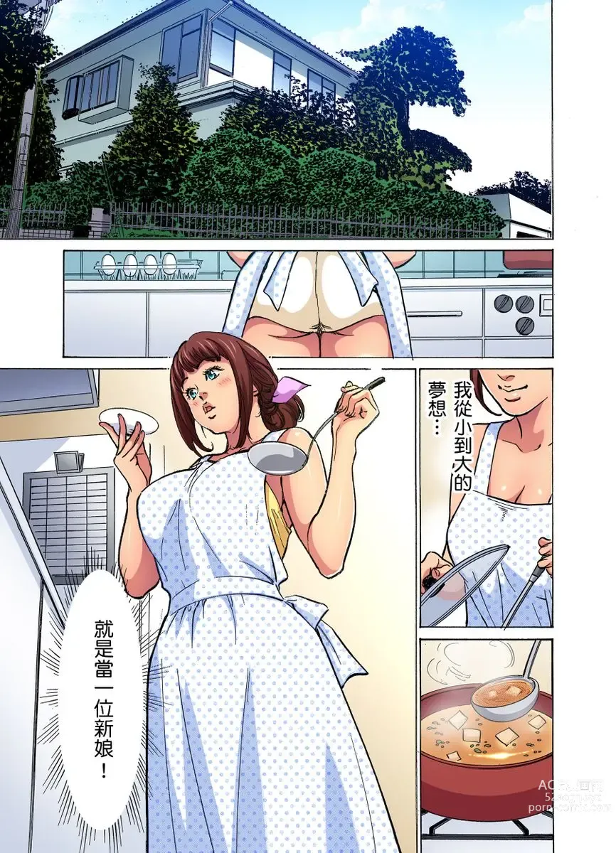 Page 2 of manga 大伯偷偷夜襲我，從此被迫成為性奴隸瘋狂高潮無數次！1-22
