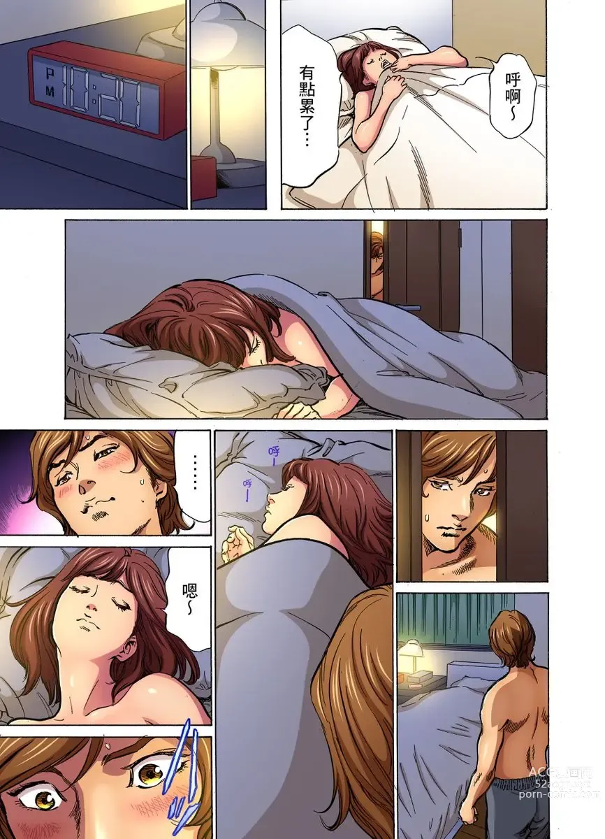 Page 18 of manga 大伯偷偷夜襲我，從此被迫成為性奴隸瘋狂高潮無數次！1-22