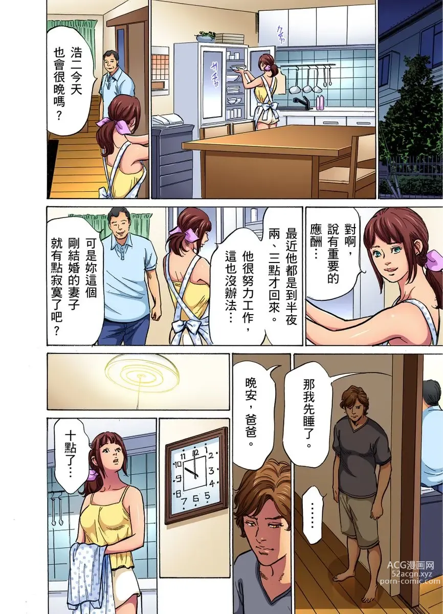 Page 7 of manga 大伯偷偷夜襲我，從此被迫成為性奴隸瘋狂高潮無數次！1-22