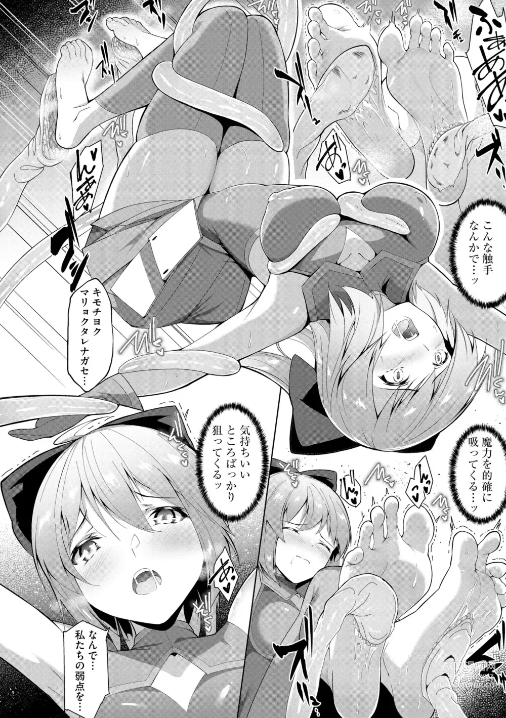 Page 16 of manga Cyberia Plus Vol. 22