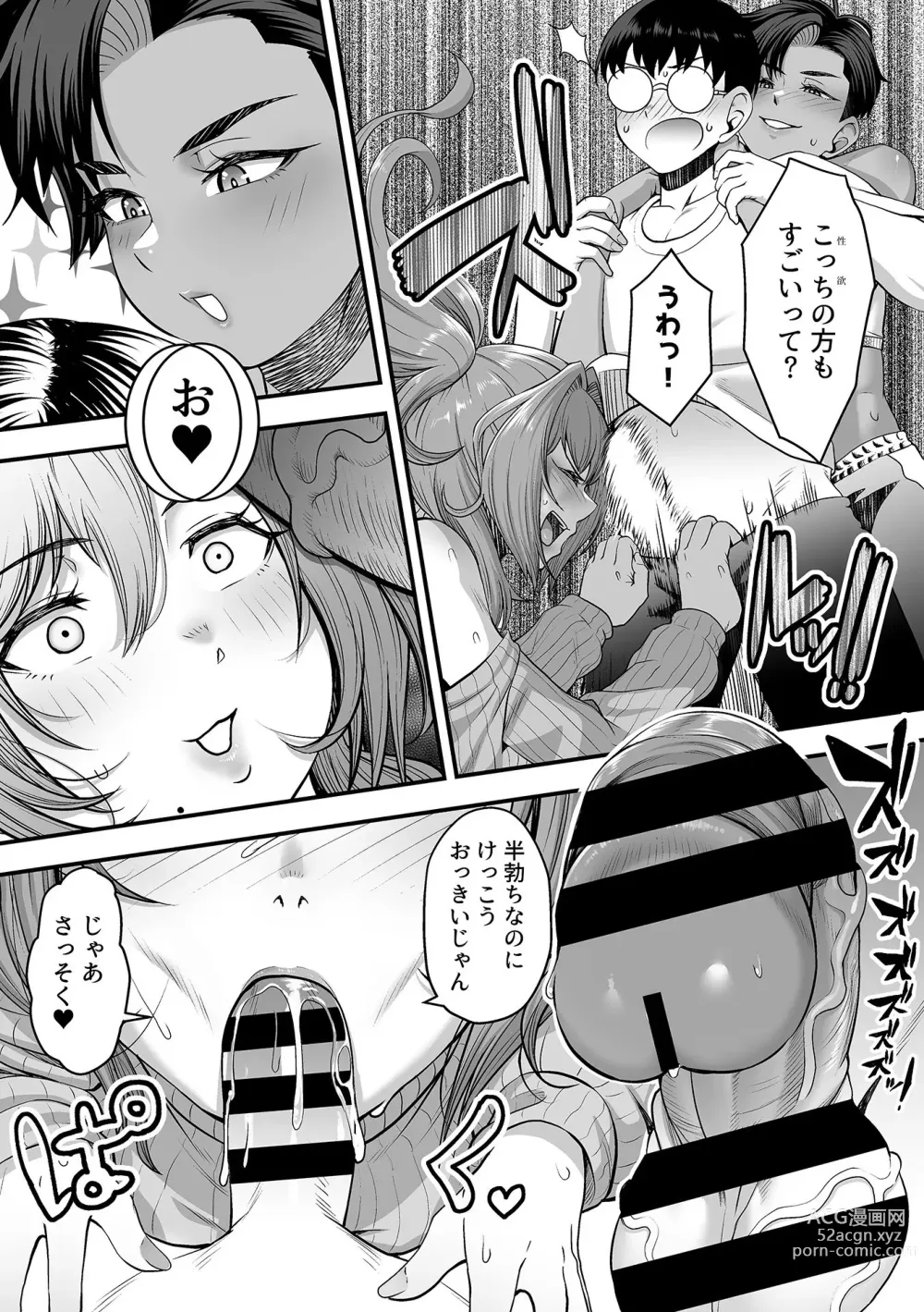Page 11 of manga COMIC GEE vol.28