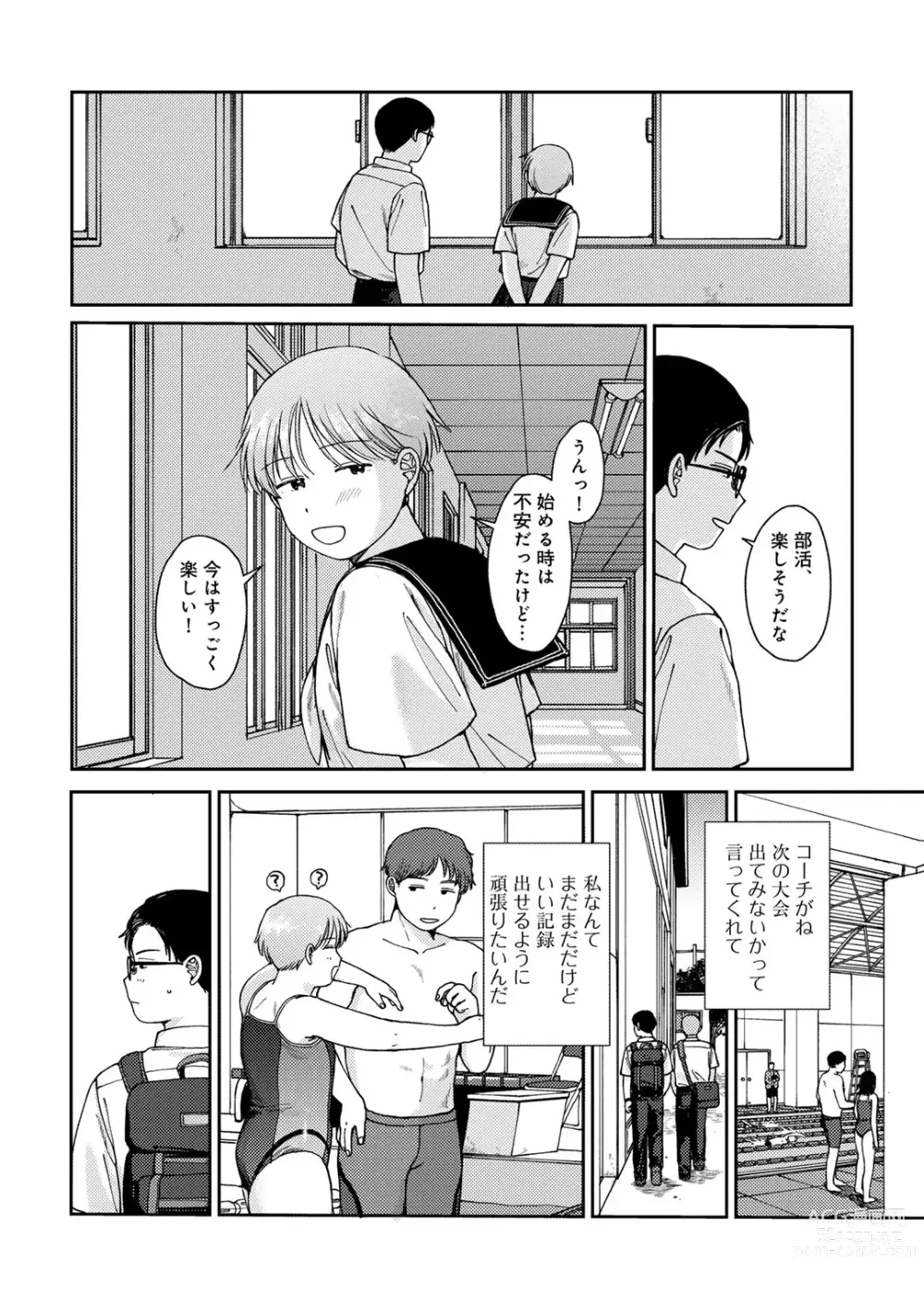 Page 6 of manga COMIC kisshug vol.4