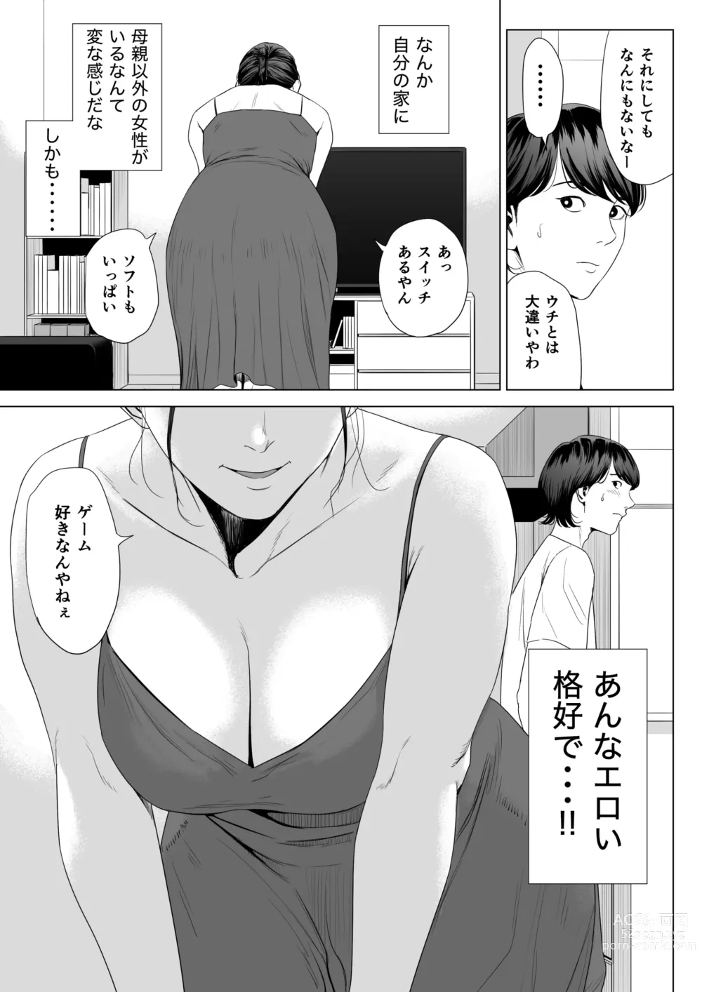 Page 11 of doujinshi Hitodzuma Mansion 513 Goushitsu Sakura Madoka
