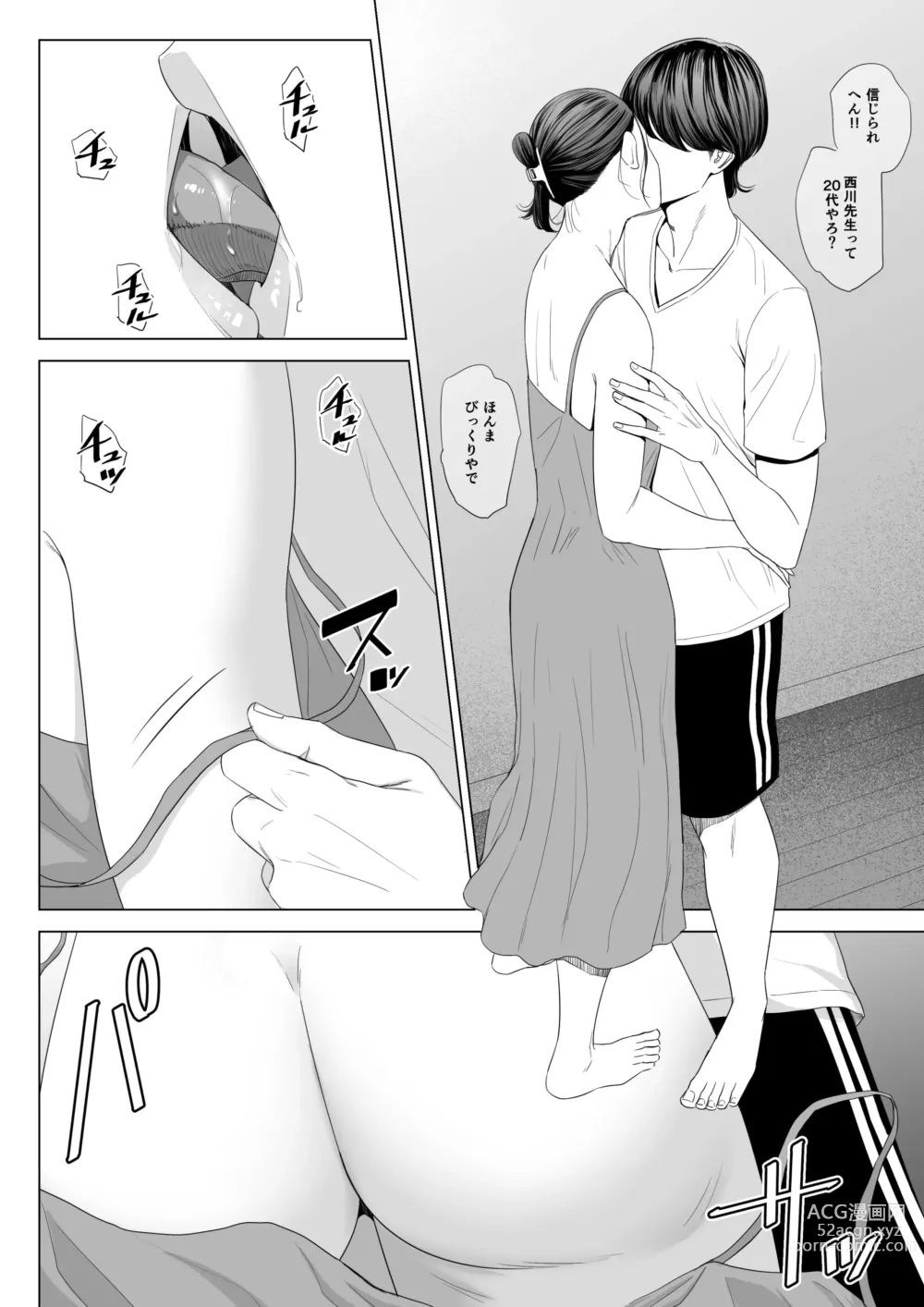 Page 50 of doujinshi Hitodzuma Mansion 513 Goushitsu Sakura Madoka
