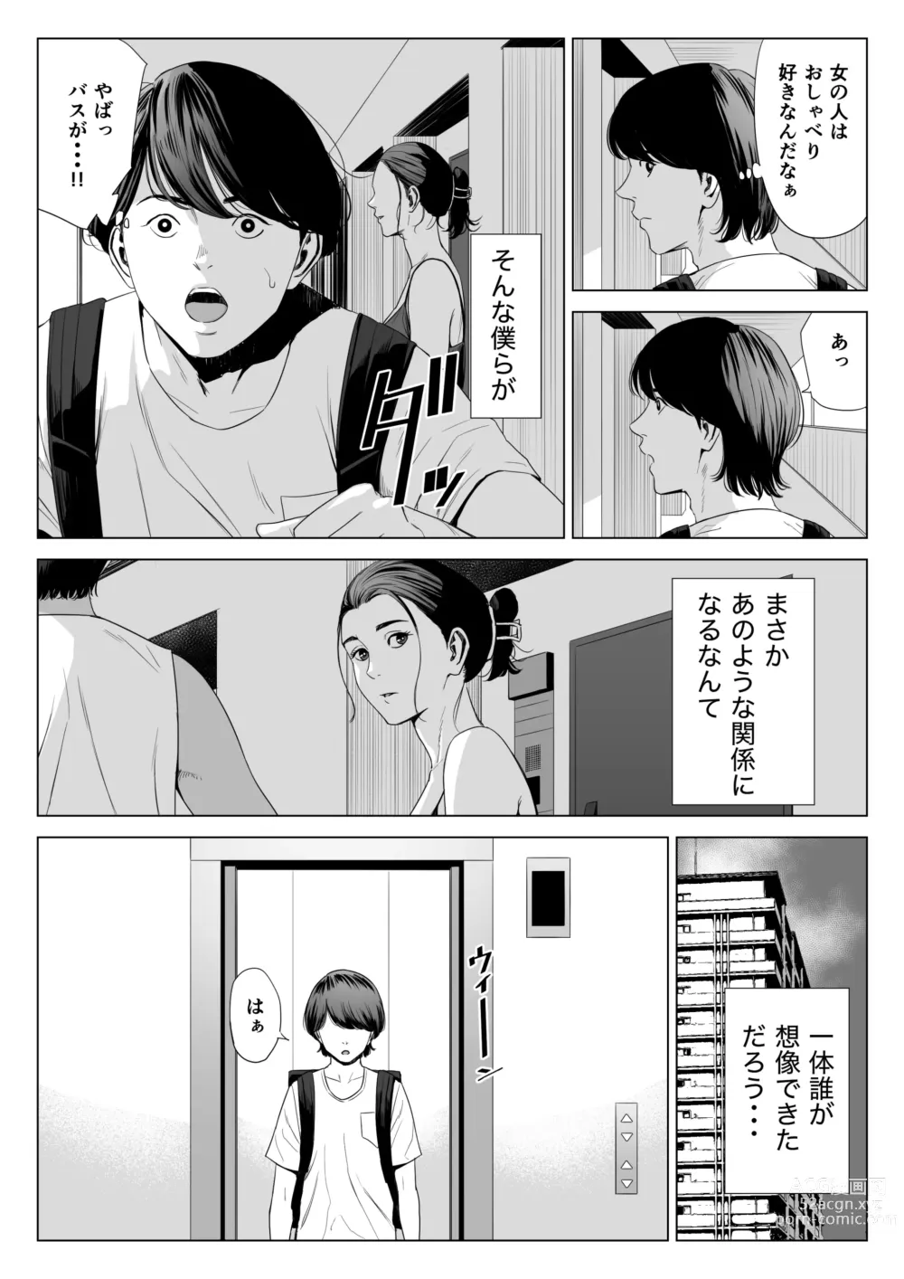 Page 6 of doujinshi Hitodzuma Mansion 513 Goushitsu Sakura Madoka