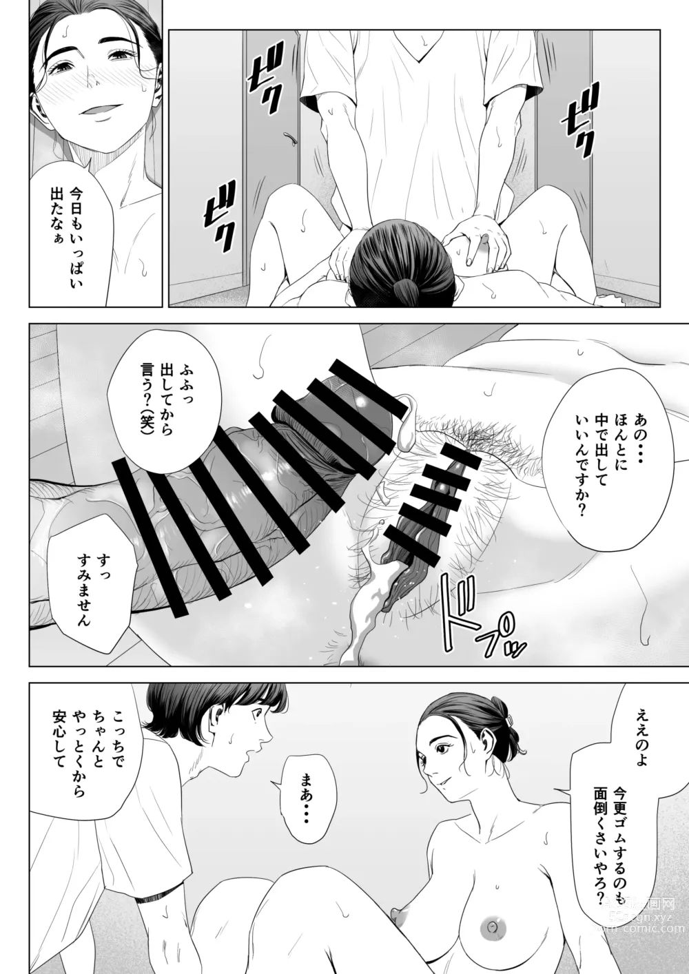 Page 56 of doujinshi Hitodzuma Mansion 513 Goushitsu Sakura Madoka