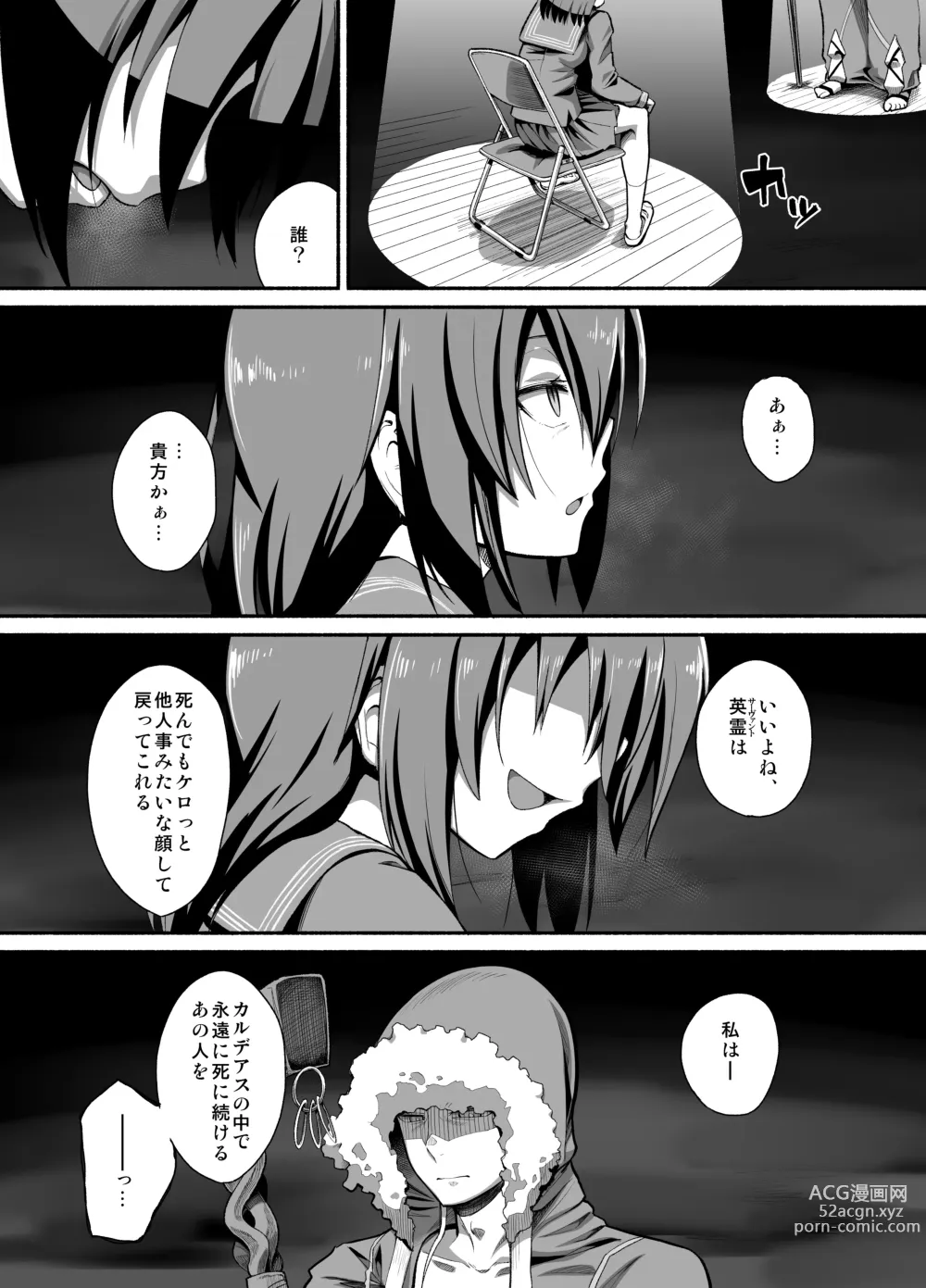 Page 3 of doujinshi RE:INCARNATION