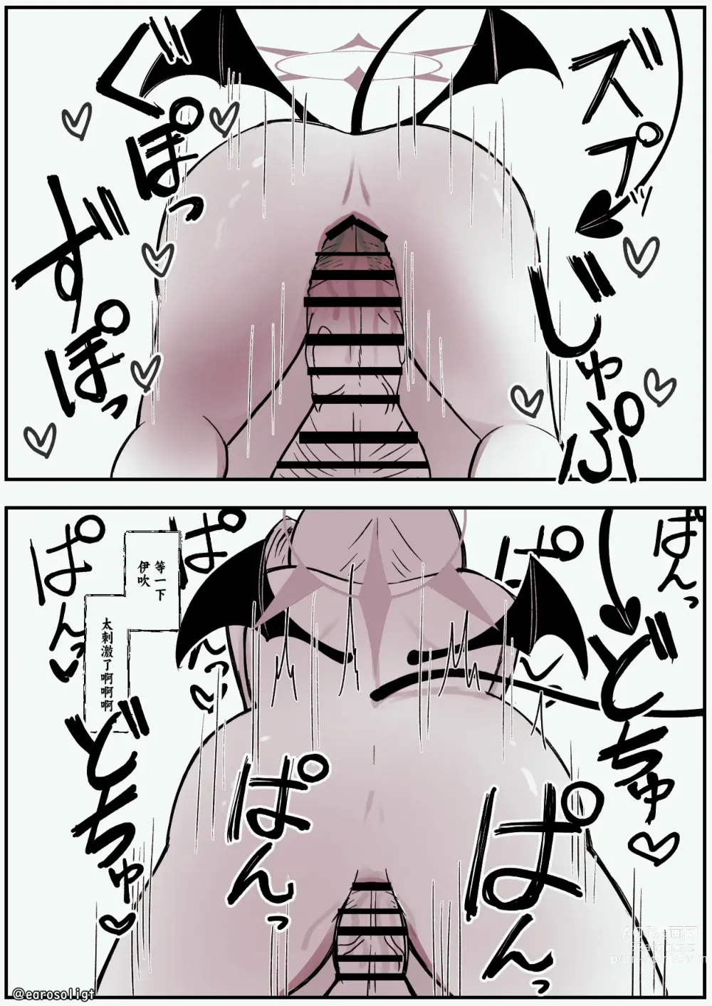 Page 11 of doujinshi 被伊吹欺负漫画