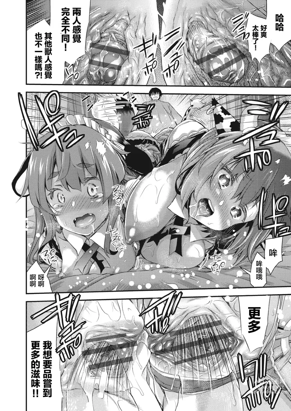 Page 22 of manga Isekai Kankou