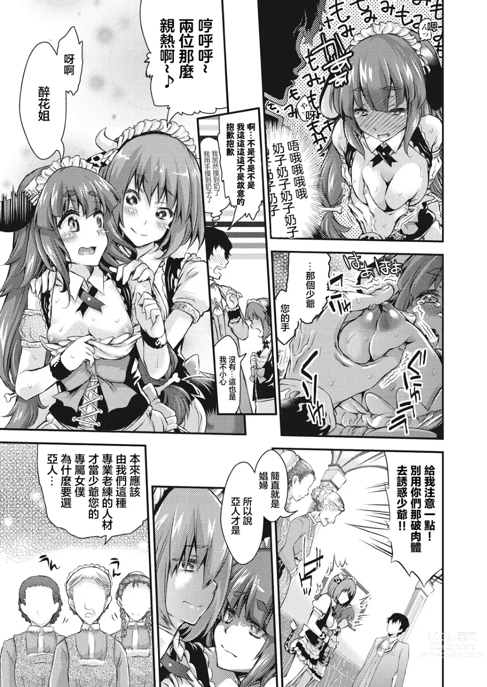 Page 9 of manga Isekai Kankou