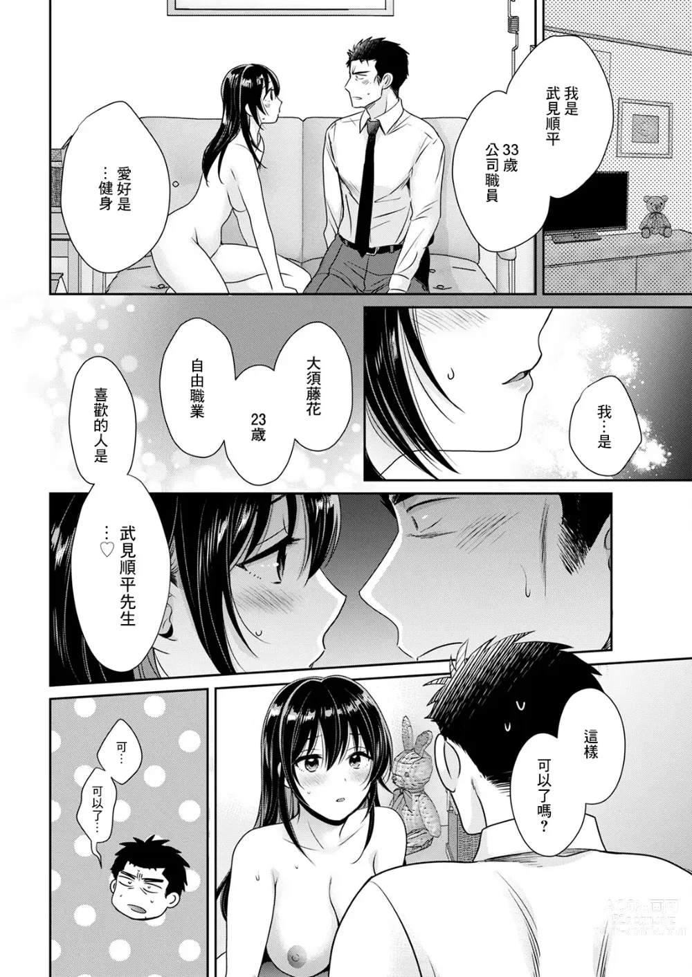 Page 10 of manga 在便利店打工的豐滿女子不管怎麼看都像是再對我發情。 第2話