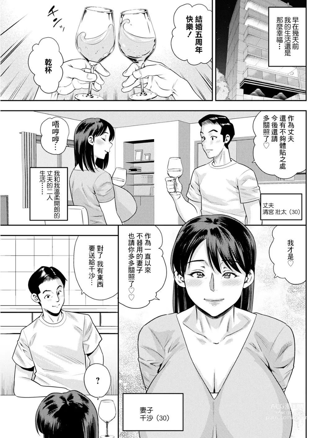 Page 5 of manga Kokoro wa Zettai Ochimasen... Zenpen