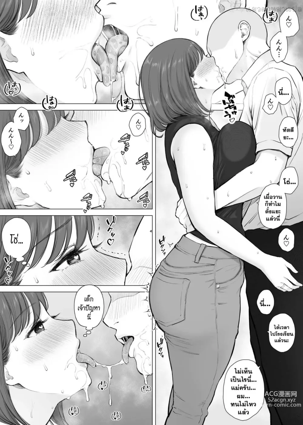 Page 4 of doujinshi Daisuki na Kaa-san to Nakadashi Boshi Soukan 2