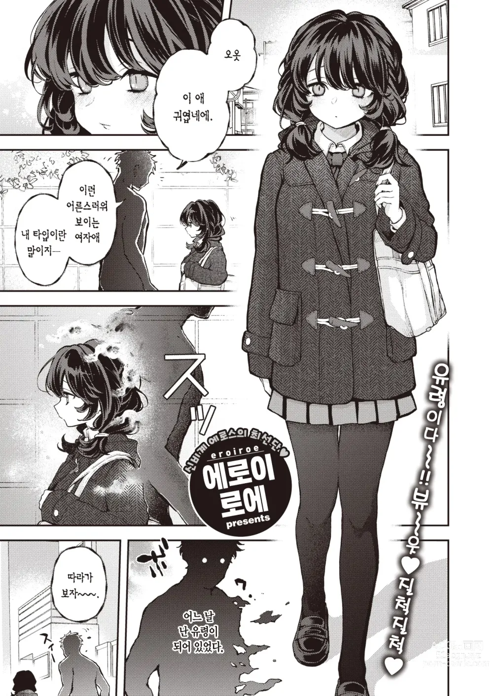 Page 2 of manga 혼자서 하지 마